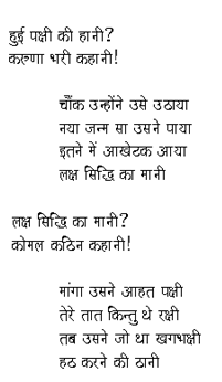 Mother's Day Hindi Poems