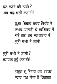 hindi mother poems mothers ma keh ek maa kahani pyaari