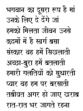 Essay on importance of mother in hindi